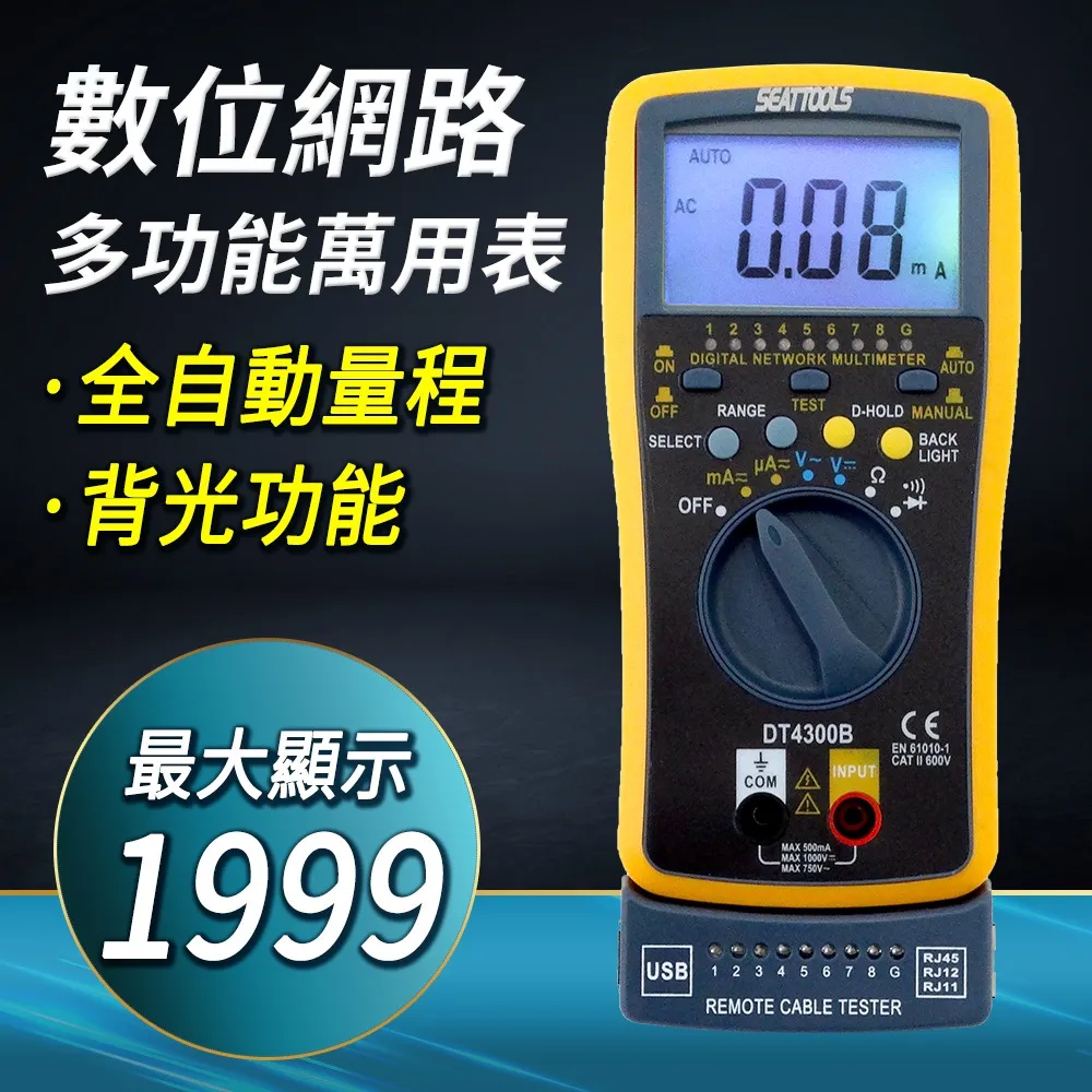 DURABLE 小電表 萬用錶 CE認證萬用表 測電壓 HFE測試  B-DEM850L 歷史價格詳細信息