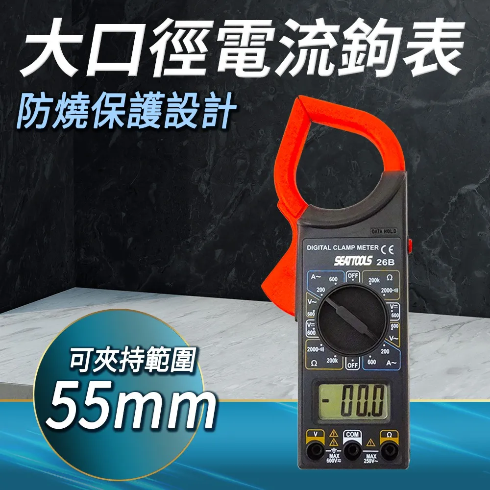【耐好用】鉗形電流表 數位式勾錶 鉗形萬用表 火線電阻鉗錶 600A電流 B-DAM3266L(萬用電錶) 歷史價格詳細信息