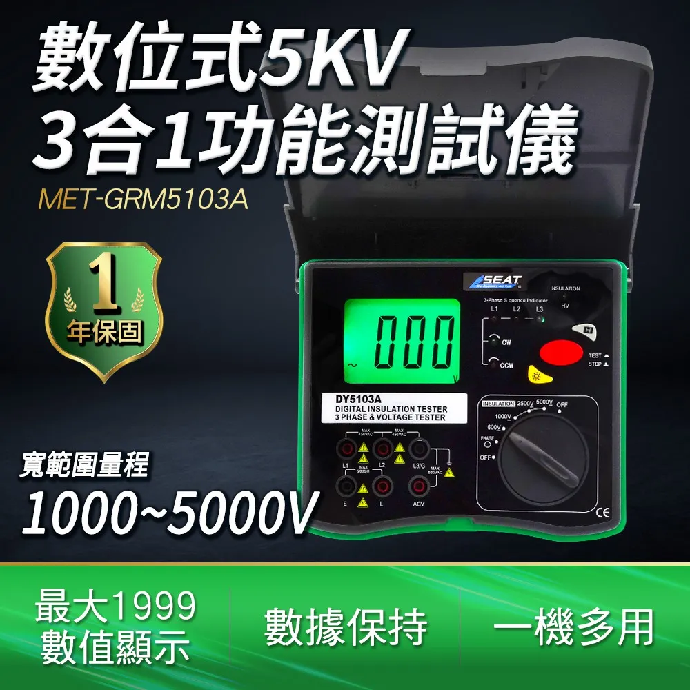 【儀表量具】絕緣電阻計 GRM5106A 電子兆歐表 化工 製造業 數據保持 自動量程 電壓電阻 台灣現貨 內測帶支撐架 歷史價格詳細信息