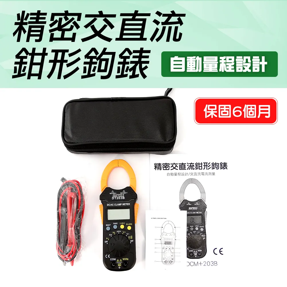 DCM-043 Digital AC/DC clamp meter, clamp transmitter, high resolution of 1mA 歷史價格詳細信息