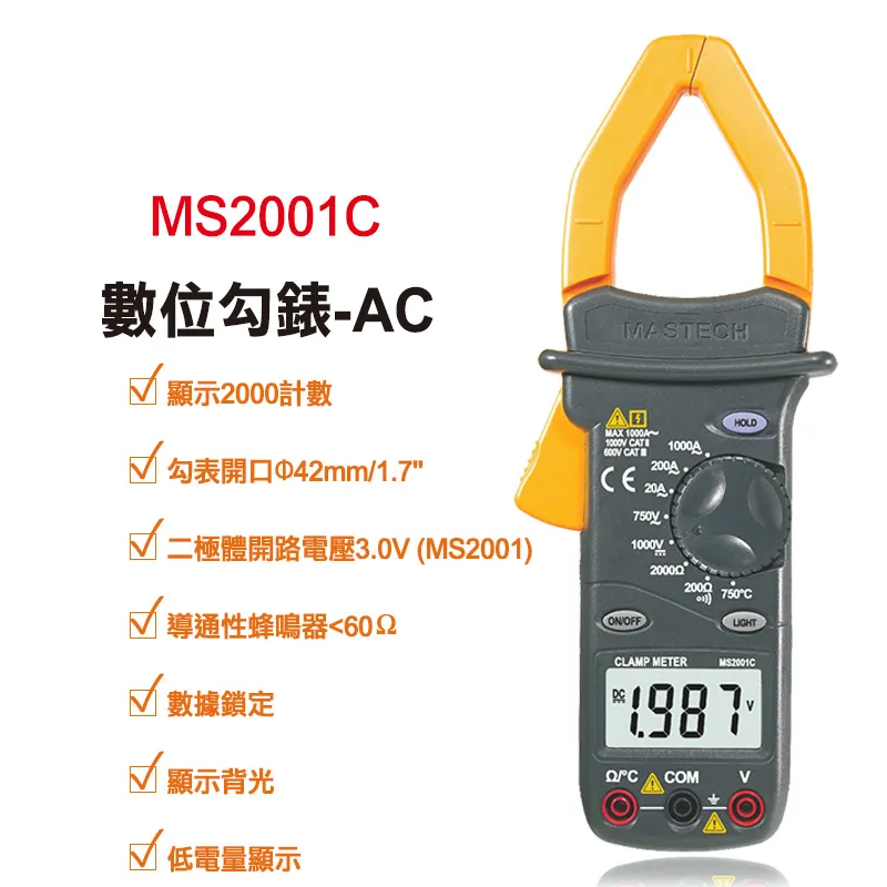 【Mastech】數位勾錶系列 歷史價格詳細信息