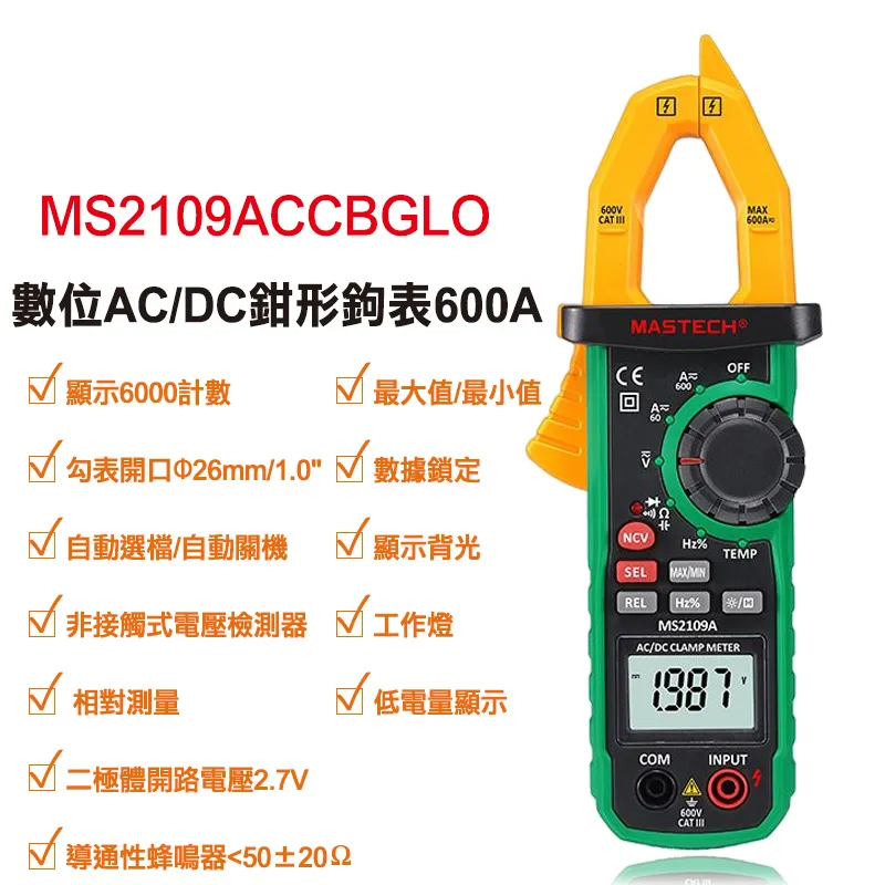 【Mastech】數位勾錶系列 歷史價格詳細信息