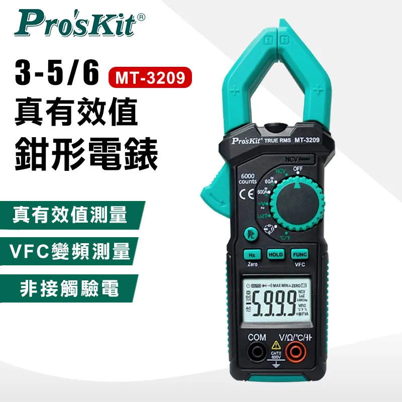 Pro’sKit寶工3 5/6真有效值自動量程數位電錶MT-1217 歷史價格詳細信息