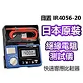 HIOKI 絕緣電阻計 IR4053-10 / 原廠公司貨 / 安捷電子 歷史價格詳細信息