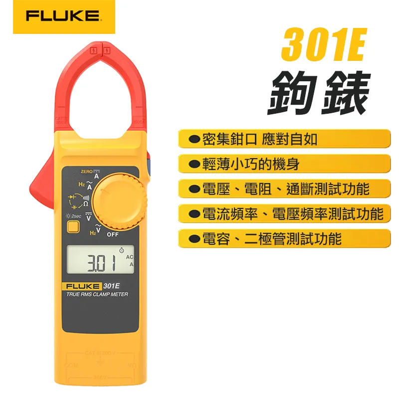 Fluke 301E 交直流刀鋒系列鉤表 / 301E / 原廠公司貨 / 安捷電子 歷史價格詳細信息
