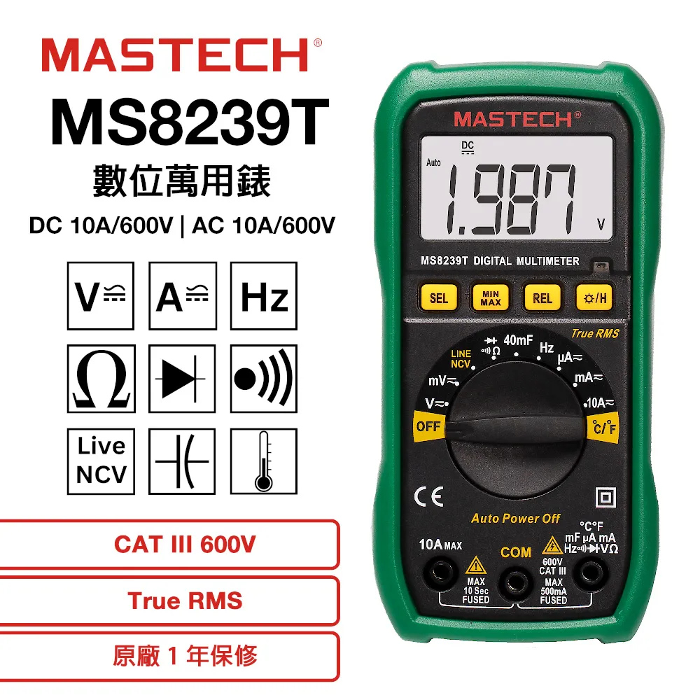 MASTECH 邁世 MS8239D+ 數位萬用錶 歷史價格詳細信息