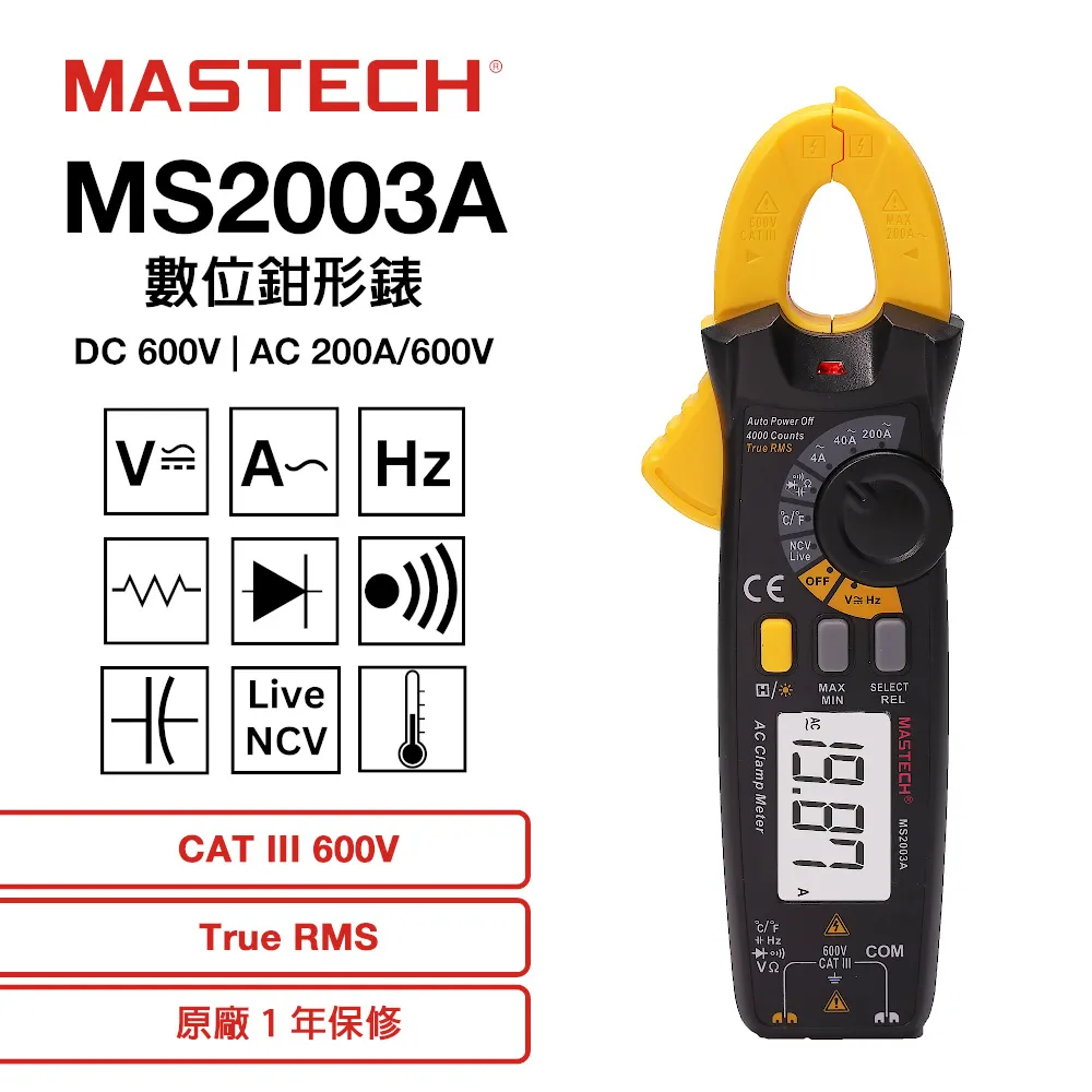 MASTECH 邁世 MS2103A 數位鉗形錶 歷史價格詳細信息