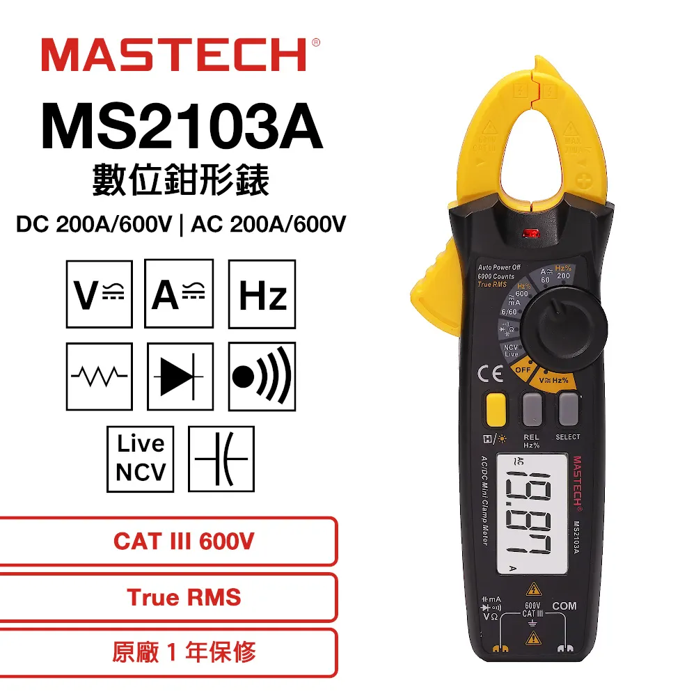 MASTECH 邁世 MS2103A 數位鉗形錶 歷史價格詳細信息