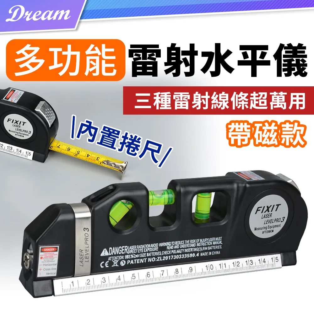 帶磁款 雷射水平儀 水平標線尺 水平尺 雷射打線器 多功能雷射水平儀 超能玩工 保固一年 歷史價格詳細信息