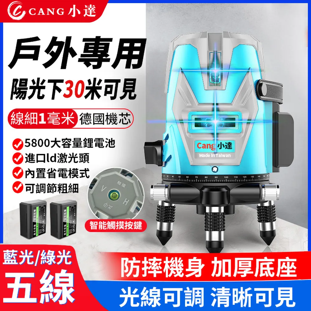 水平儀【Ogula小倉】5線觸控式戶外超強雷射水平儀紅外線室外裝修自動打斜線【LD綠光】 歷史價格詳細信息
