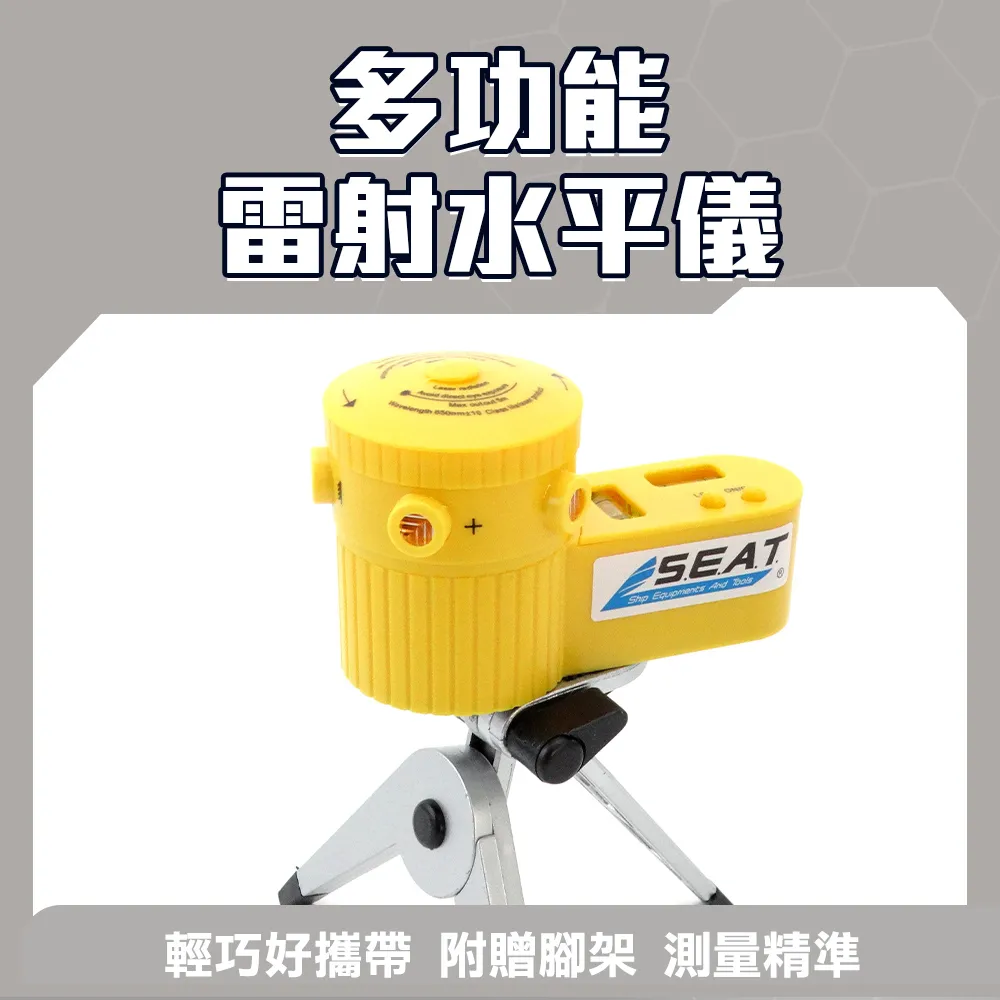 4合一水平儀 十字水平尺 測垂直線 雷射尺 雷射水平 測距儀 雷射打線器 45度角的水平珠 螢光水平儀 室內設計 砌磚 歷史價格詳細信息