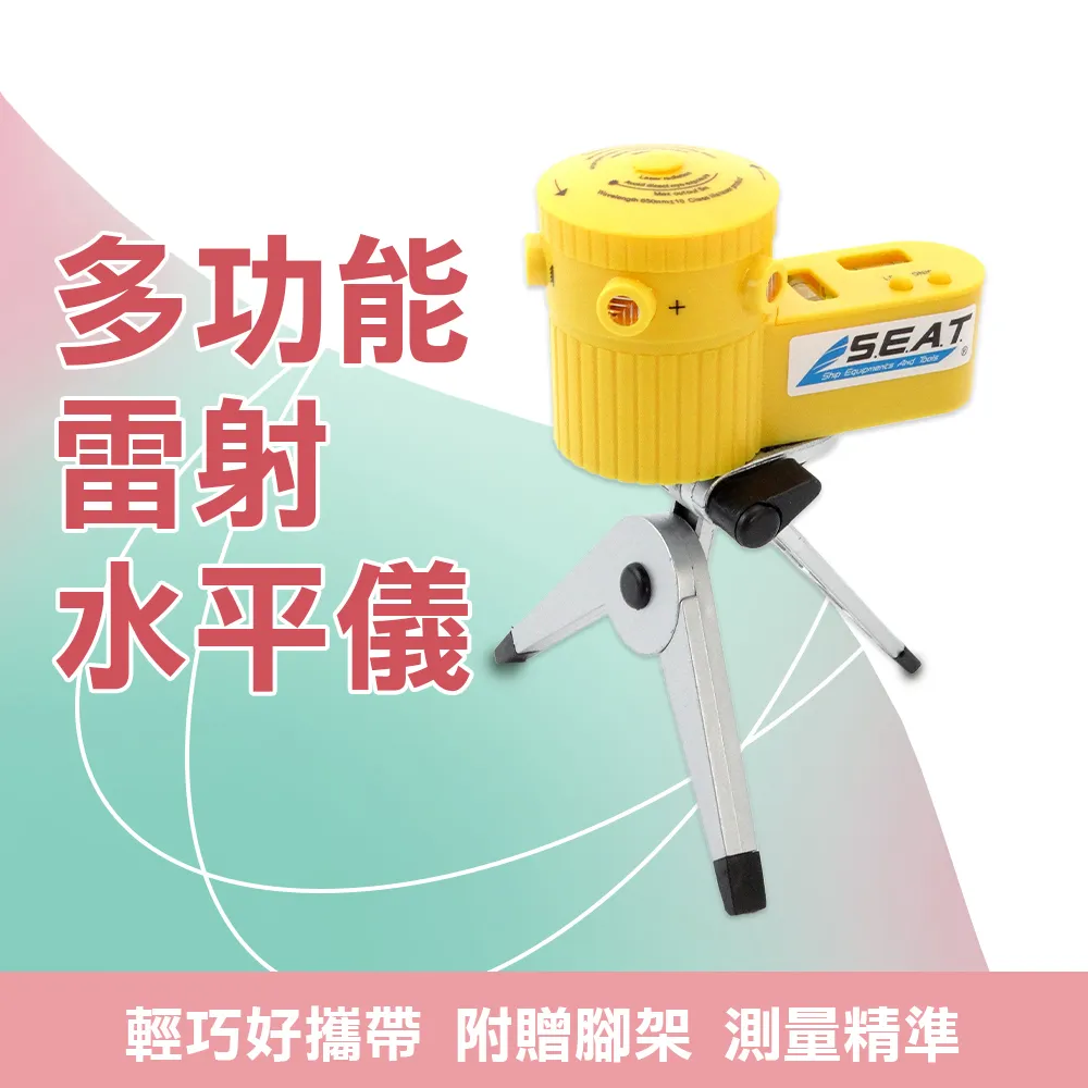 4合一水平儀 十字水平尺 測垂直線 雷射尺 雷射水平 測距儀 雷射打線器 45度角的水平珠 螢光水平儀 室內設計 砌磚 歷史價格詳細信息