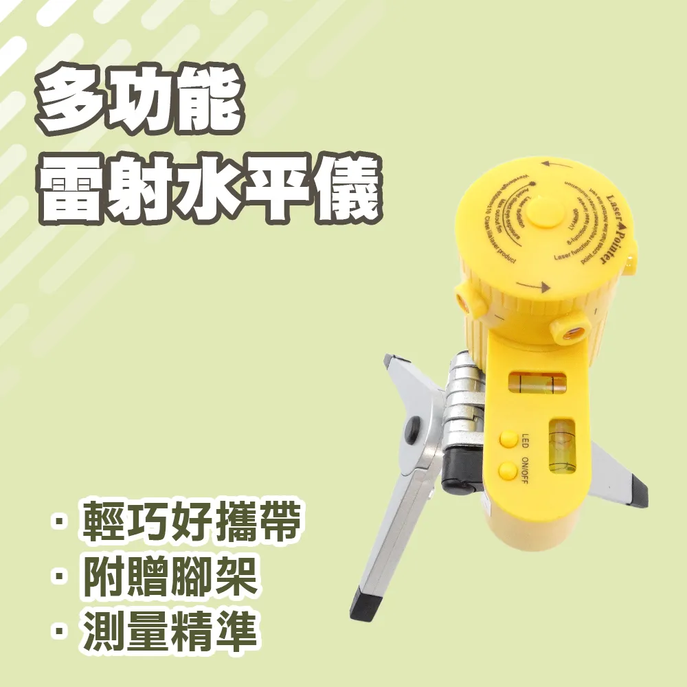 4合一水平儀 十字水平尺 測垂直線 雷射尺 雷射水平 測距儀 雷射打線器 45度角的水平珠 螢光水平儀 室內設計 砌磚 歷史價格詳細信息