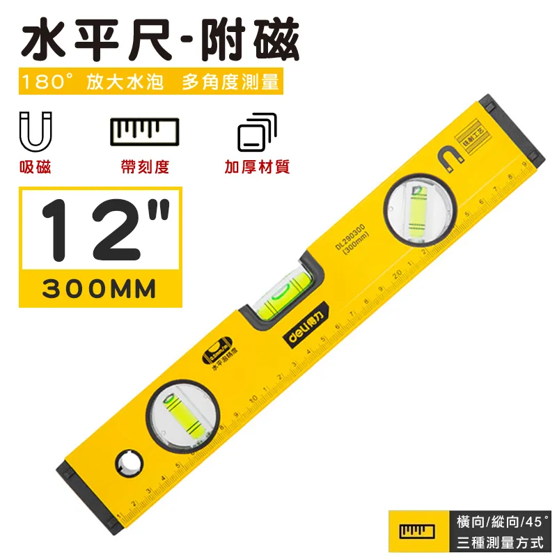 Deli得力 附磁水平尺 16 歷史價格詳細信息