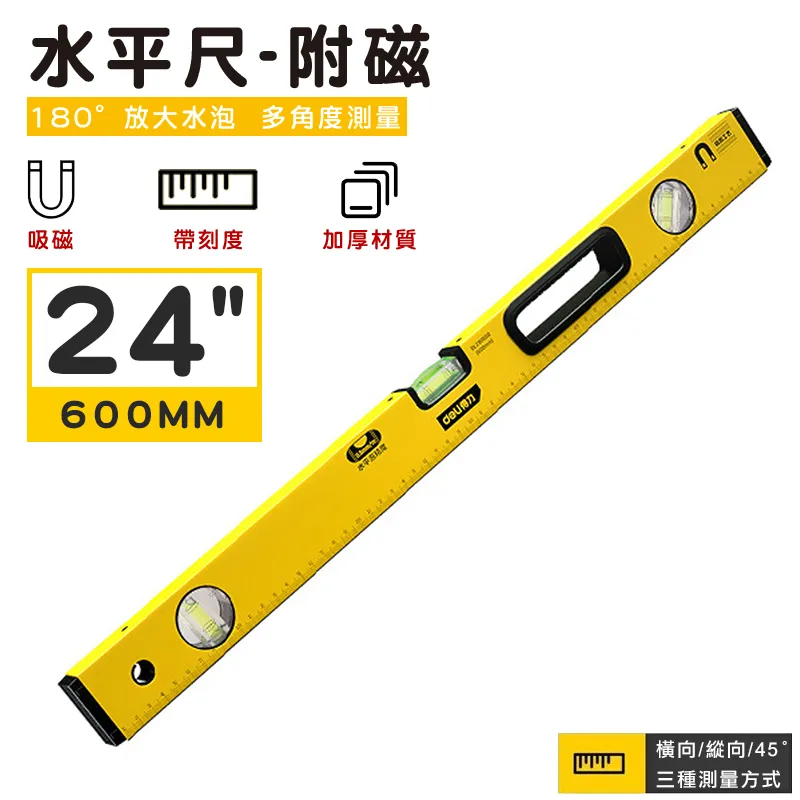 Deli得力 附磁水平尺 16 歷史價格詳細信息