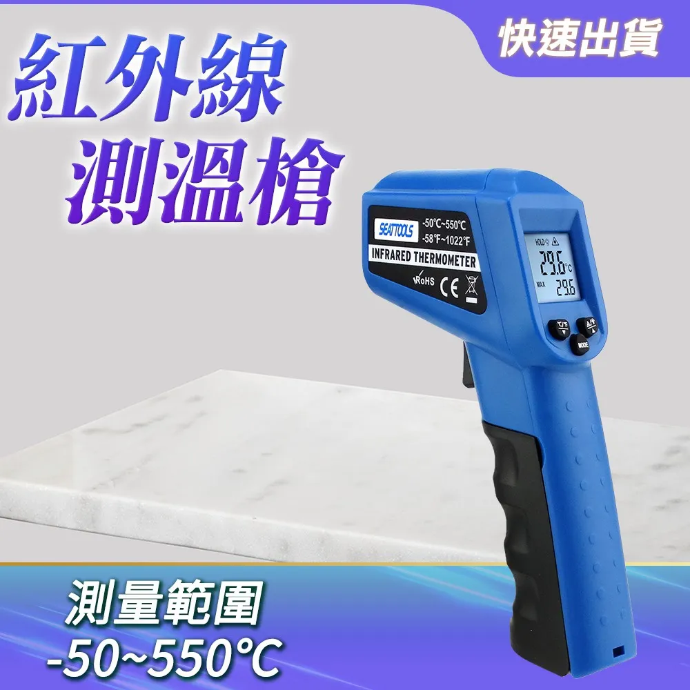 550-TG550R 工業級測溫槍550度 歷史價格詳細信息