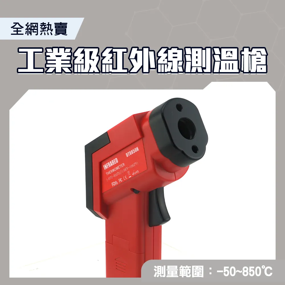 130-TG550S 工業級測溫槍-50~550度雙雷射頭 歷史價格詳細信息