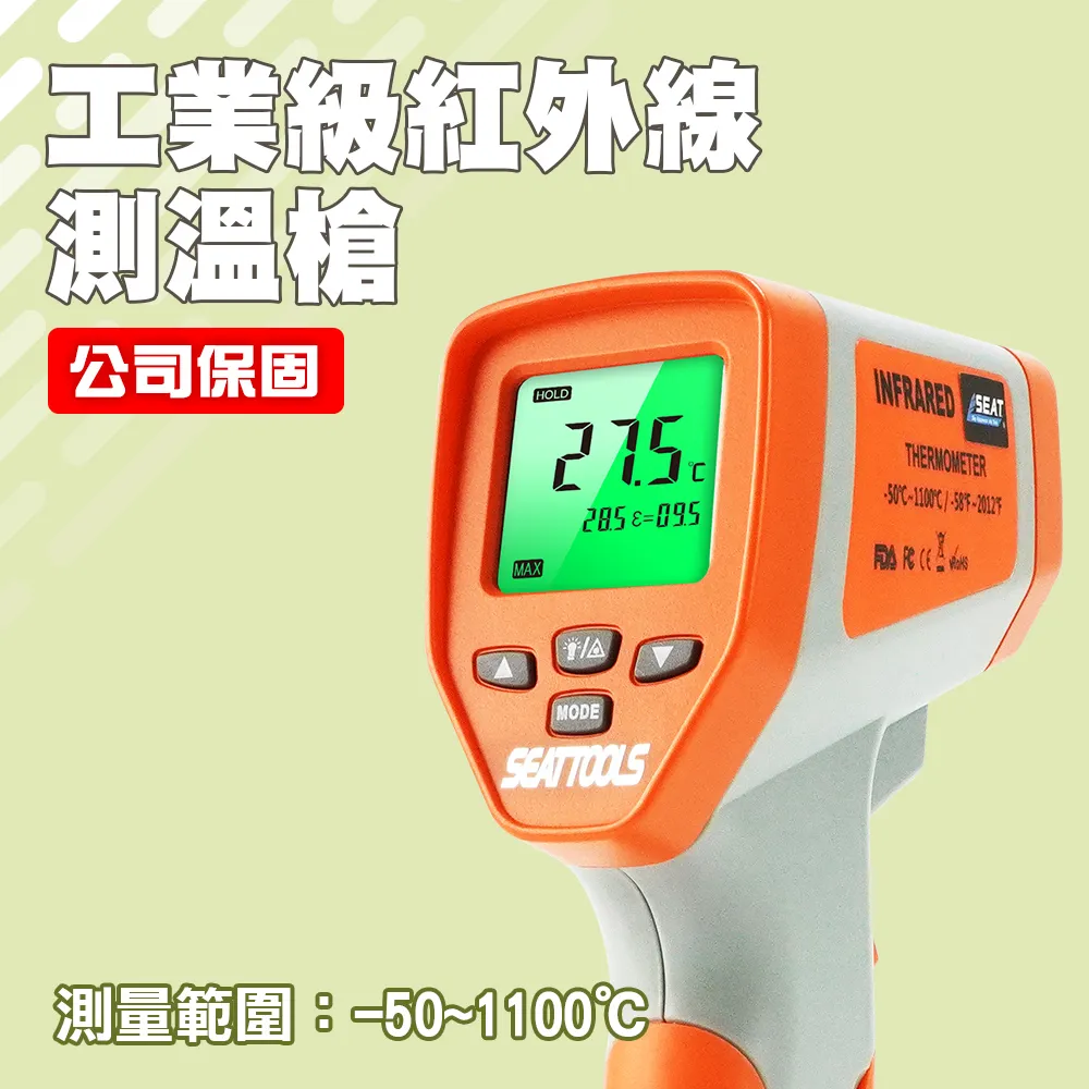 130-TG1600 CE工業級-50~1600度紅外線測溫槍 歷史價格詳細信息