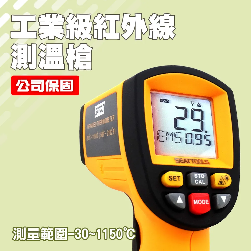130-TG1650 CE工業級200~1650度紅外線測溫槍 歷史價格詳細信息