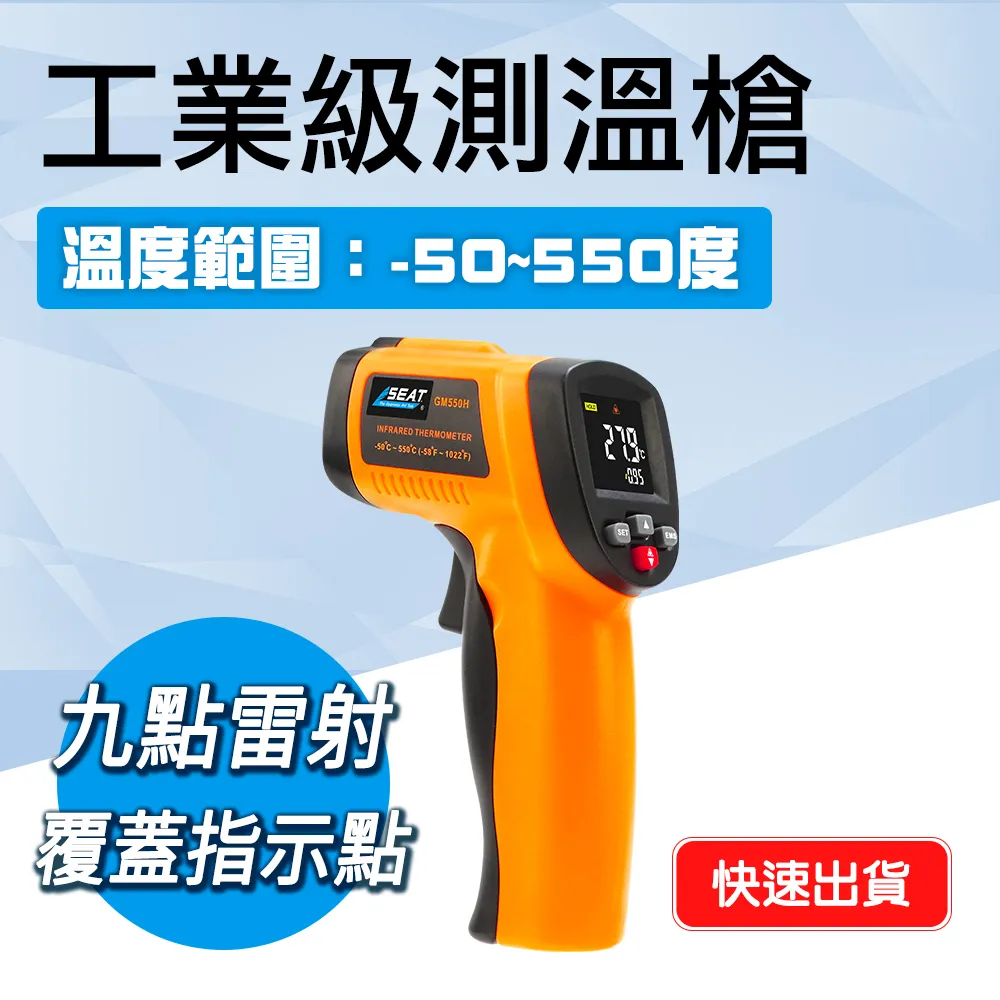 550-TG550R 工業級測溫槍550度 歷史價格詳細信息
