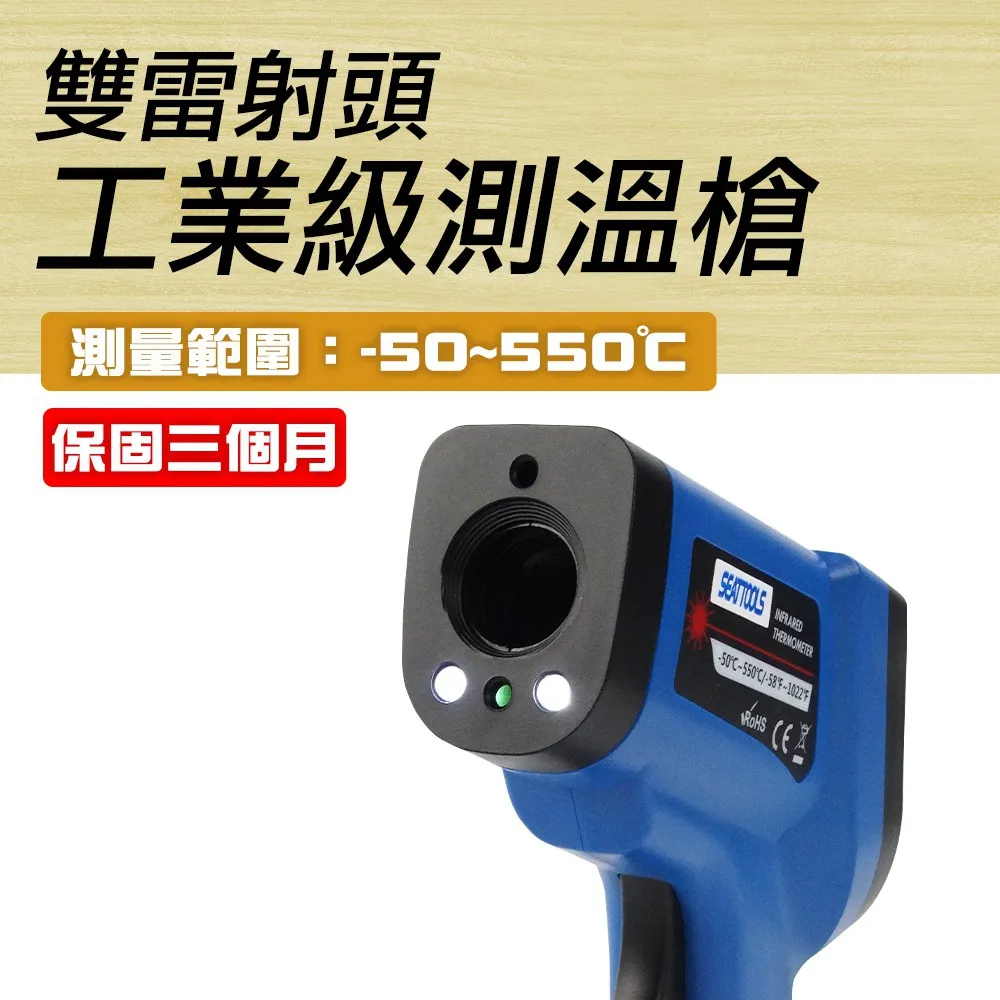 550-TG550R 工業級測溫槍550度 歷史價格詳細信息