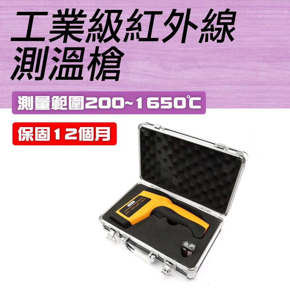 550-TG1600 CE工業級-50~1600度紅外線測溫槍 歷史價格詳細信息