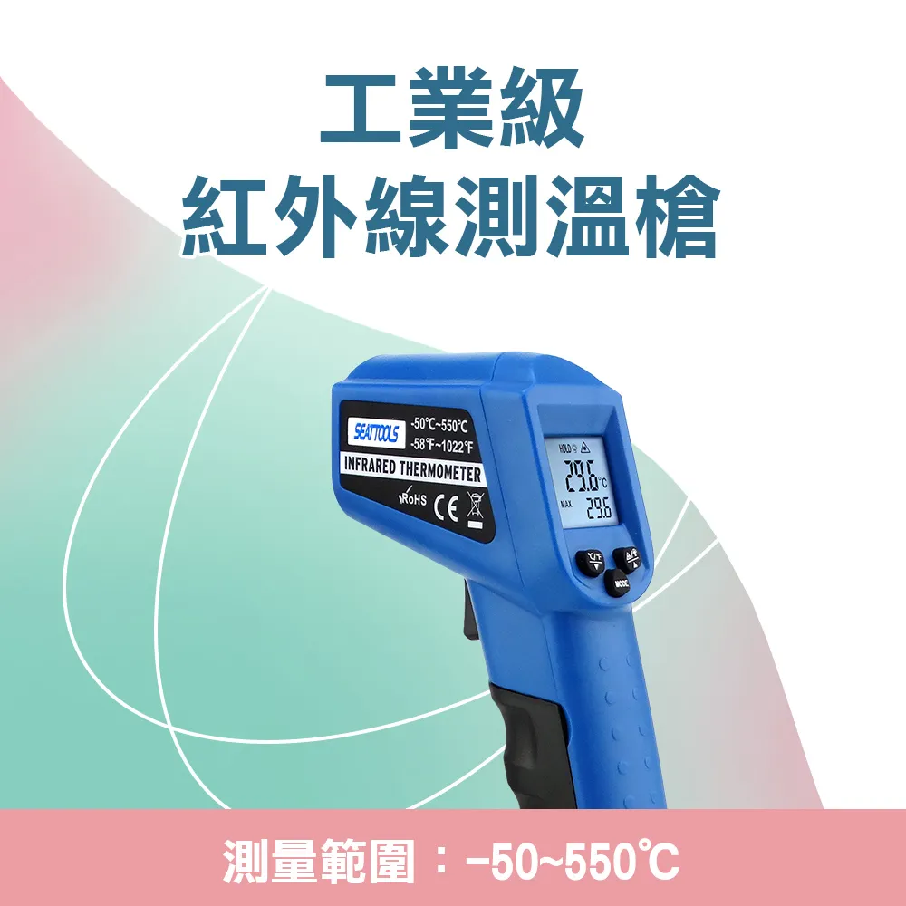 550-TG550R 工業級測溫槍550度 歷史價格詳細信息