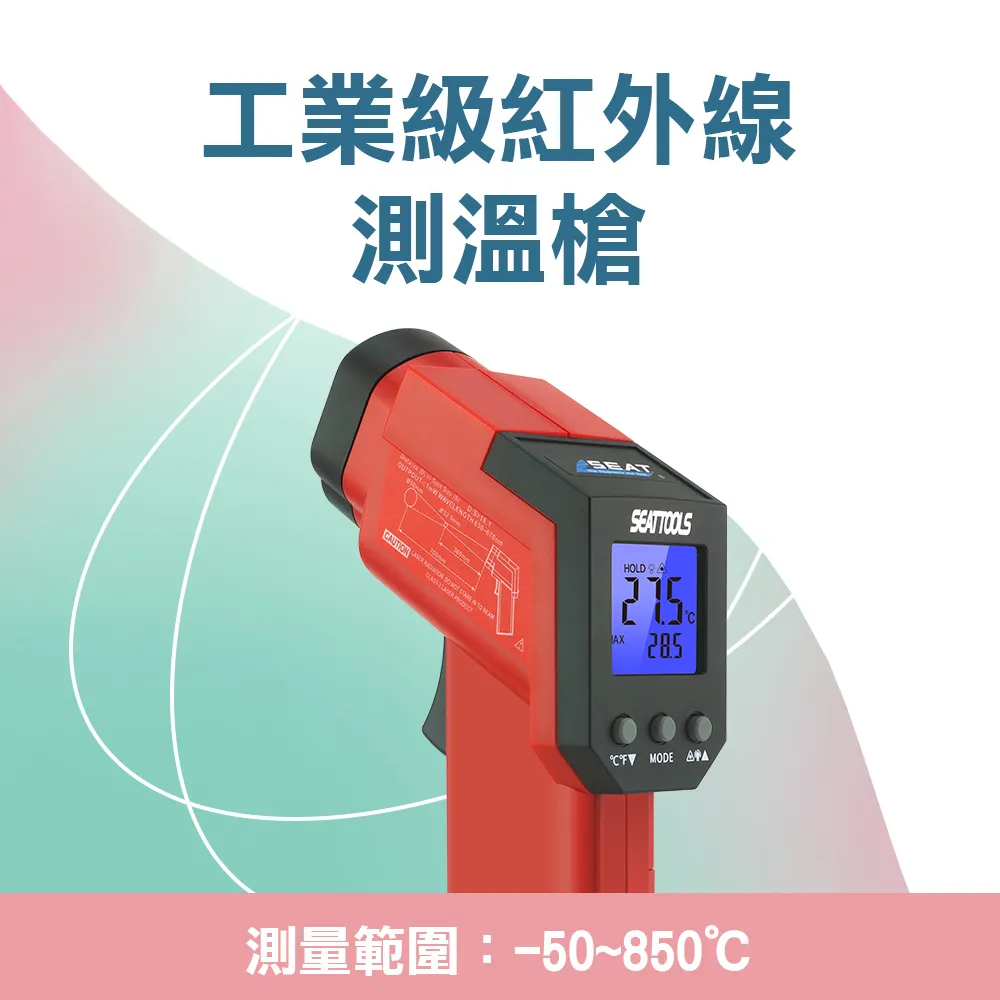 190-TG550S_工業級雙雷射頭測溫槍(-50~550度) 歷史價格詳細信息
