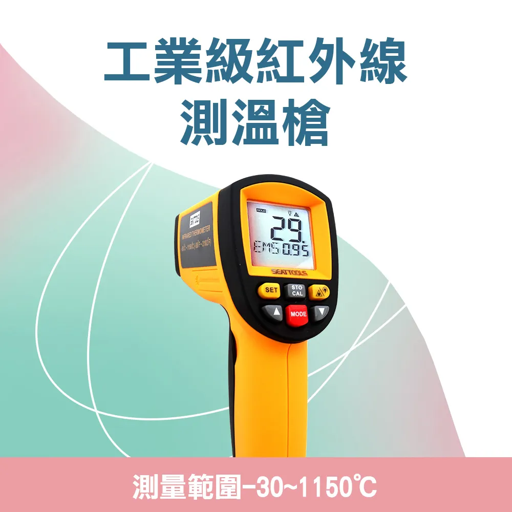 190-TG1650_工業級紅外線測溫槍(200~1650度) 歷史價格詳細信息
