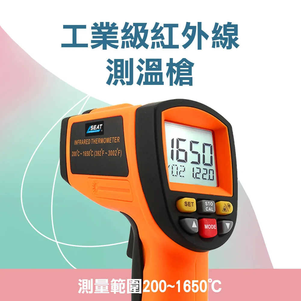 190-TG1600_工業級紅外線測溫槍(-50~1600度) 歷史價格詳細信息