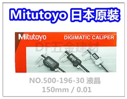 日本製 三豐 MITUTOYO 500-321   150mm  電子式  游標卡尺 歷史價格詳細信息