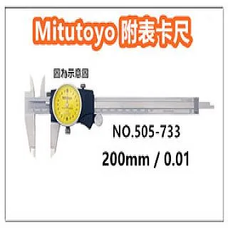 三豐 Mitutoyo 505-730 附錶卡尺 游標卡尺 【150mm / 0.02mm 】 日本卡尺 歷史價格詳細信息