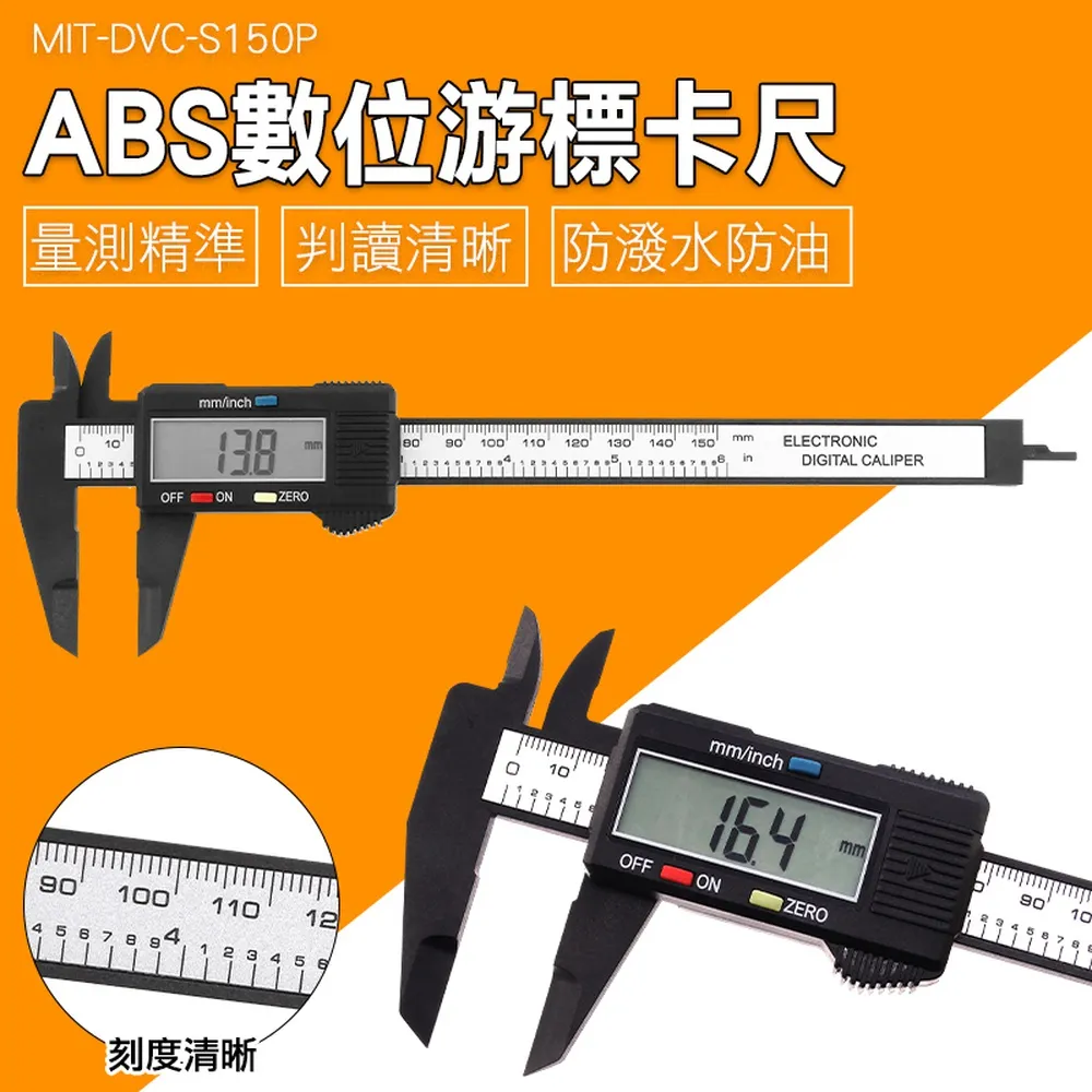 ABS帶錶遊標卡尺150mm 851-MVC150 歷史價格詳細信息