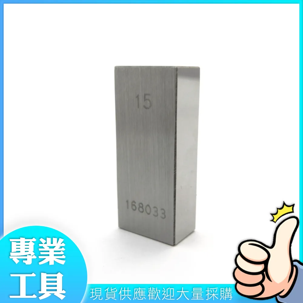 工仔人 校正塊 儀器校準 標準校驗規塊 標準校驗 10mm MIT-SG10 歷史價格詳細信息