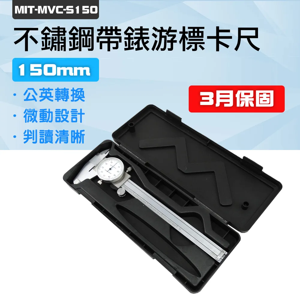 全不鏽鋼遊標卡尺150mm B-DVC-S150 歷史價格詳細信息