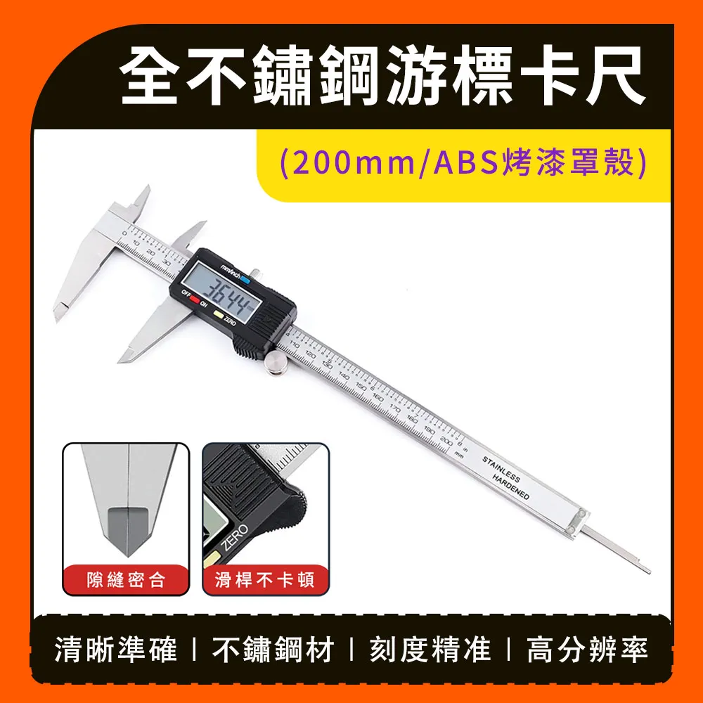 180-DVC-S200 全不鏽鋼遊標卡尺200mm 歷史價格詳細信息