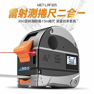 《丸石五金》MET-LRF305 雷射測捲尺二合一 歷史價格詳細信息