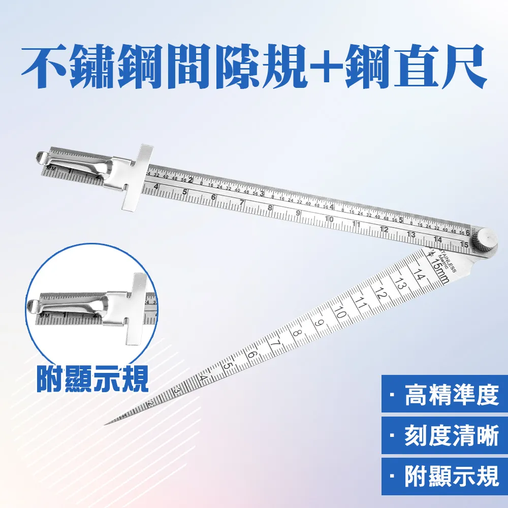 150mm不鏽鋼間隙規+鋼直尺 851-SGG150 歷史價格詳細信息
