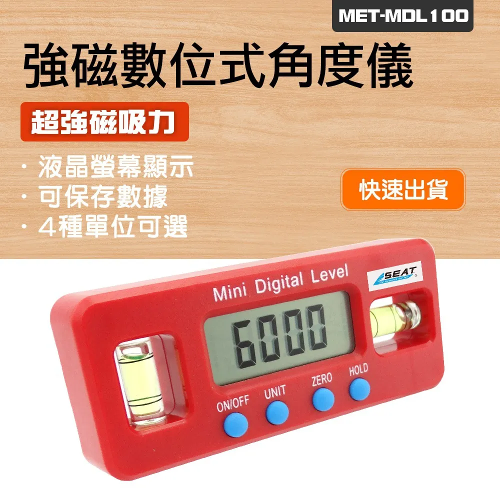 帶磁迷你數顯魚雷傾角儀 電子角度尺 角度尺 角度規 水平儀 量角器 坡度儀 水平尺 博士特汽修 MDL100 歷史價格詳細信息