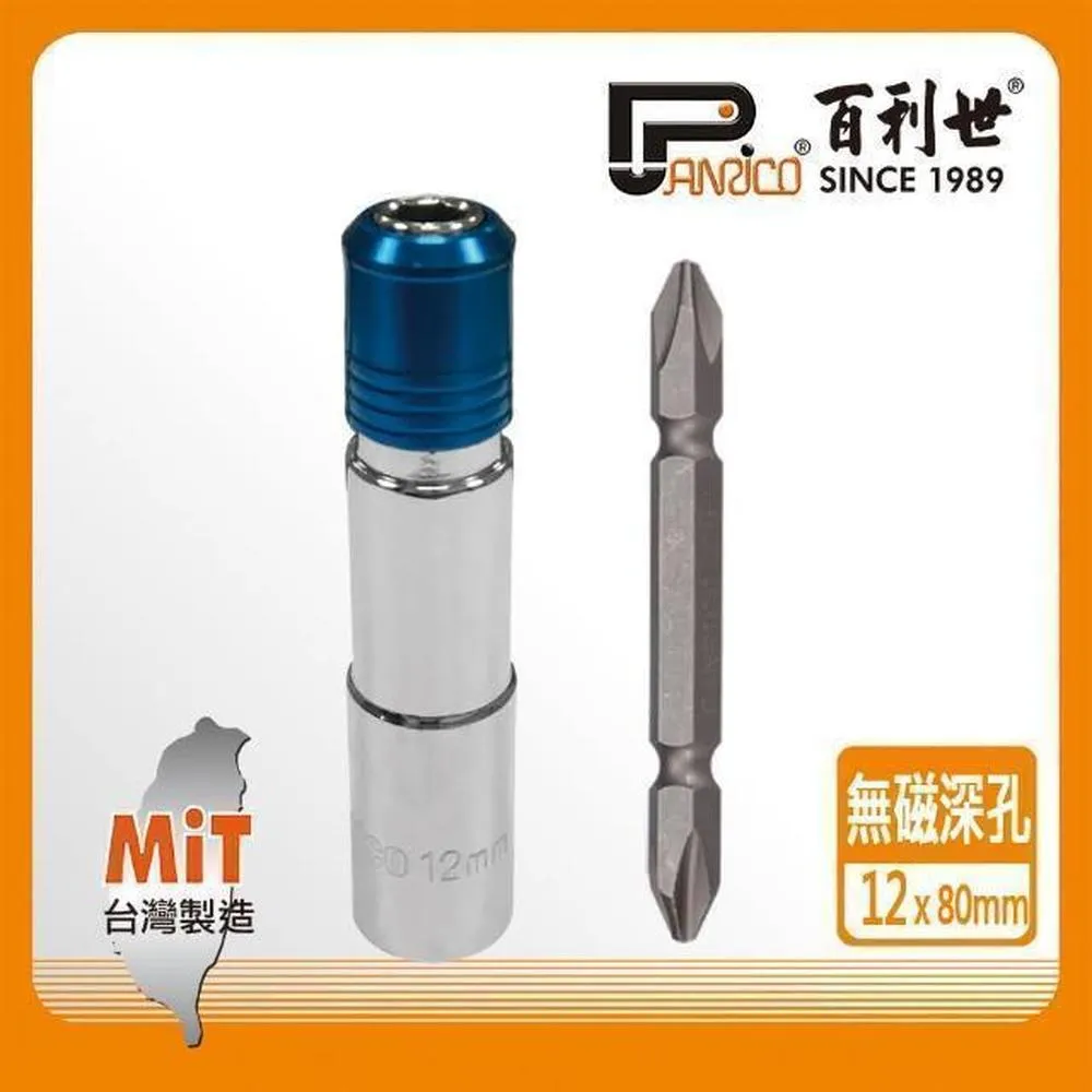 12mm 深孔套筒(快脫) 歷史價格詳細信息
