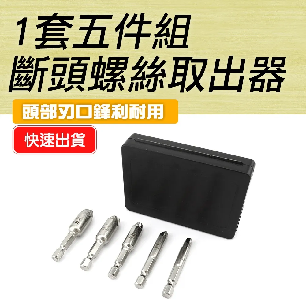 螺絲崩牙雙頭螺絲拆除器 歷史價格詳細信息