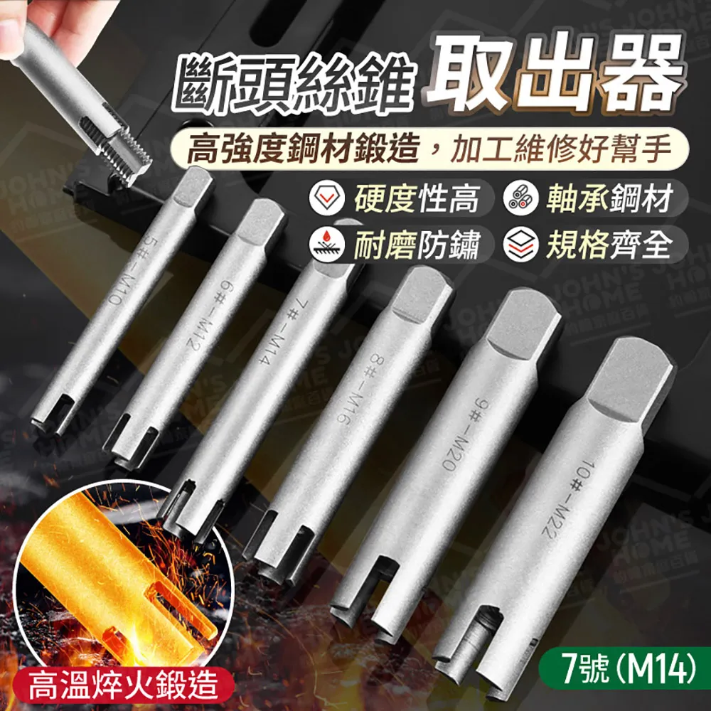 斷頭絲錐取出器取斷絲器反斷絲錐絲攻萬能取絲器拆卸螺絲神器工具【zero潮流屋】 歷史價格詳細信息