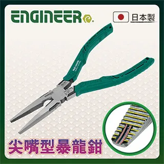 【日本工程師ENGINEER】暴龍鉗 萬用剪刀 木製禮盒組 PGT-03 歷史價格詳細信息