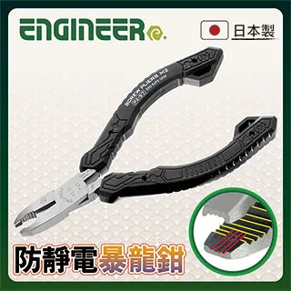 【日本工程師ENGINEER】暴龍鉗 萬用剪刀 木製禮盒組 PGT-03 歷史價格詳細信息