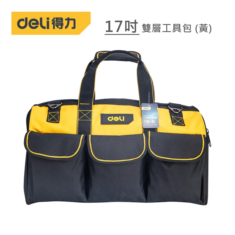 DELI 得力工具 17吋折疊工具箱(三層) 歷史價格詳細信息