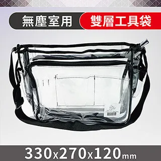 【Octopus章魚牌】無塵室透明網狀腰包工具袋 歷史價格詳細信息