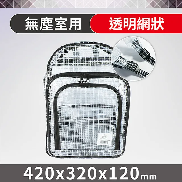 【Octopus章魚牌】無塵室透明網狀腰包工具袋 歷史價格詳細信息