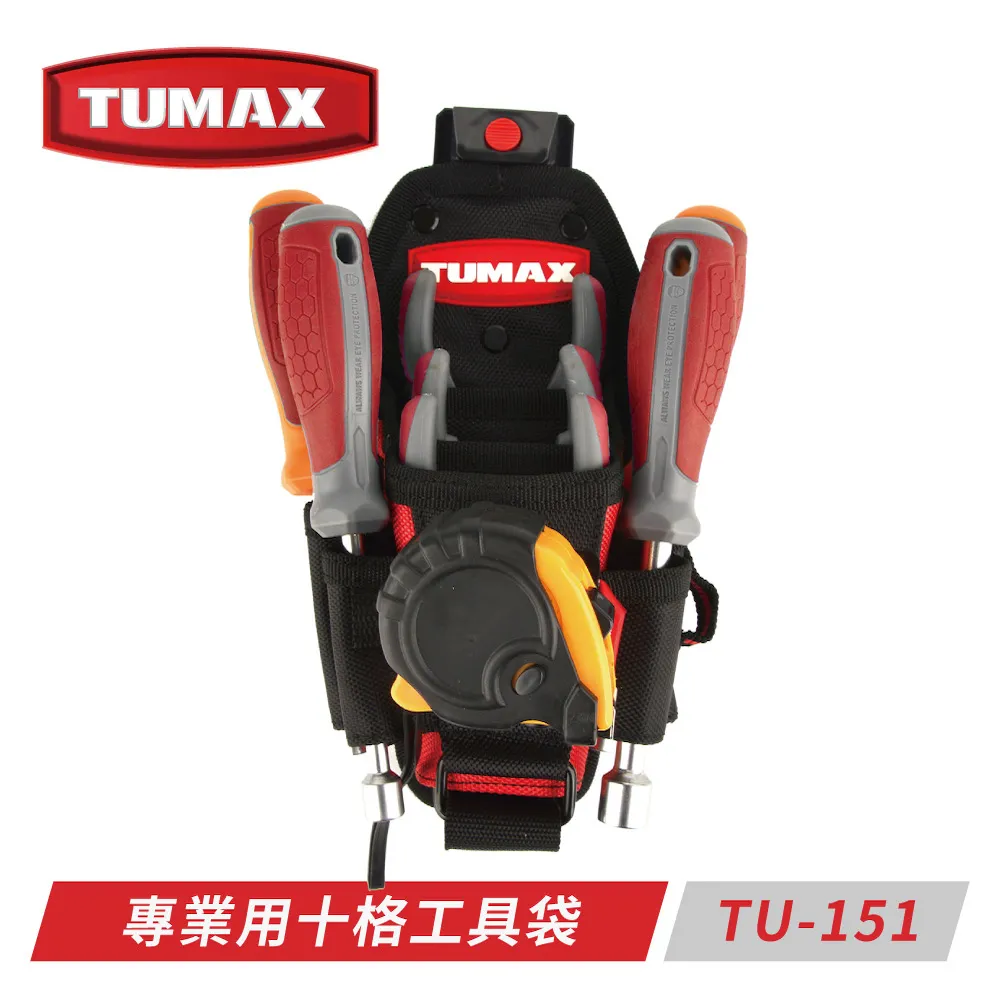 TUMAX TU-151 技術人員專用型10格工具袋｜ASTool 歷史價格詳細信息