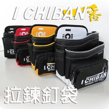 【I CHIBAN 工具袋專門家】 夾行通用釘袋 歷史價格詳細信息