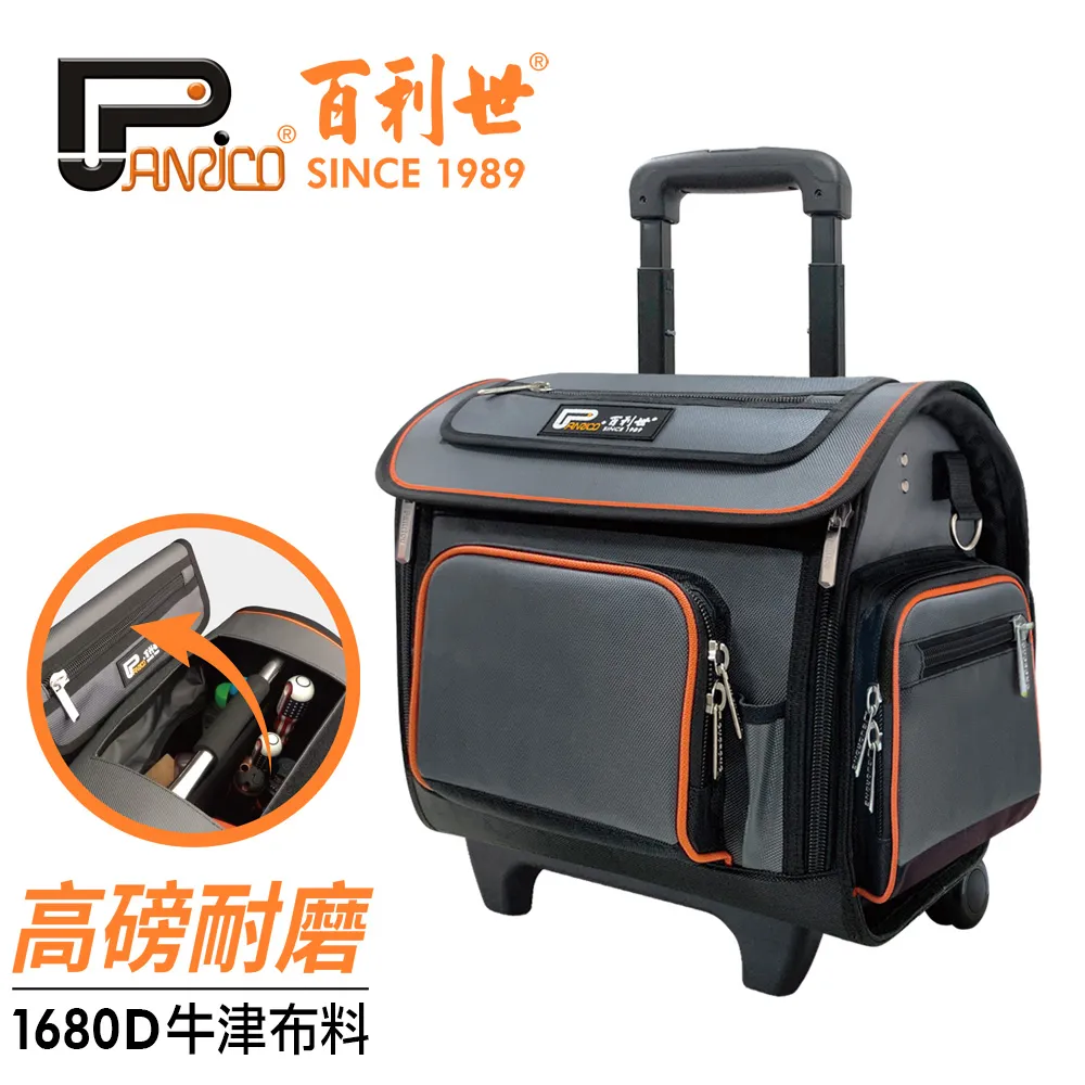 【Panrico 百利世】高磅耐磨圓筒摺疊工具袋 S號(伸縮圓筒收納袋 彈簧收納袋 萬用袋 置物袋 工具包) 歷史價格詳細信息